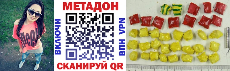 МЕТАДОН methadone  Купить  Тында 