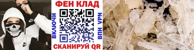 МЕТАМФЕТАМИН Декстрометамфетамин 99.9% Тында